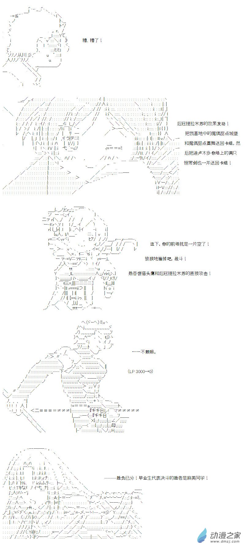 七星篇 第14话-第35话