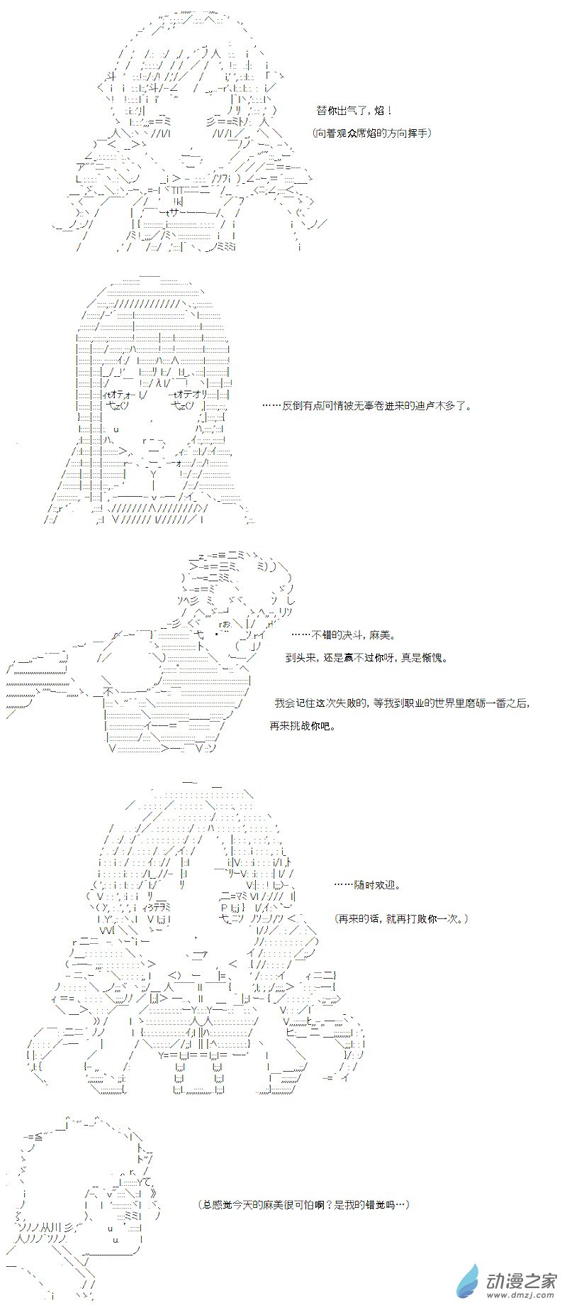 七星篇 第14话-第35话