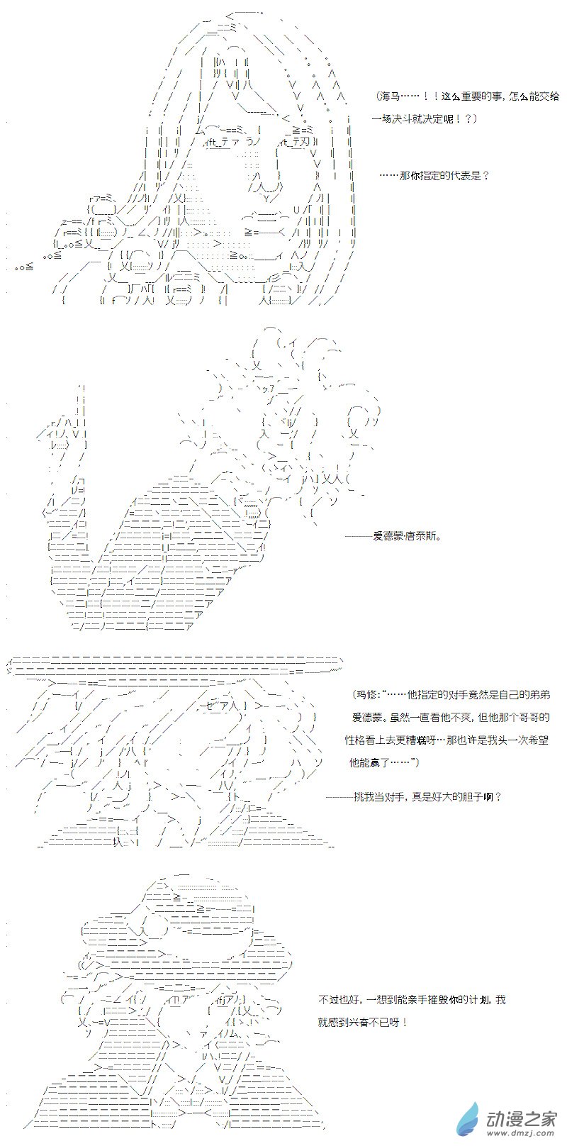 七星篇 第14话-第35话