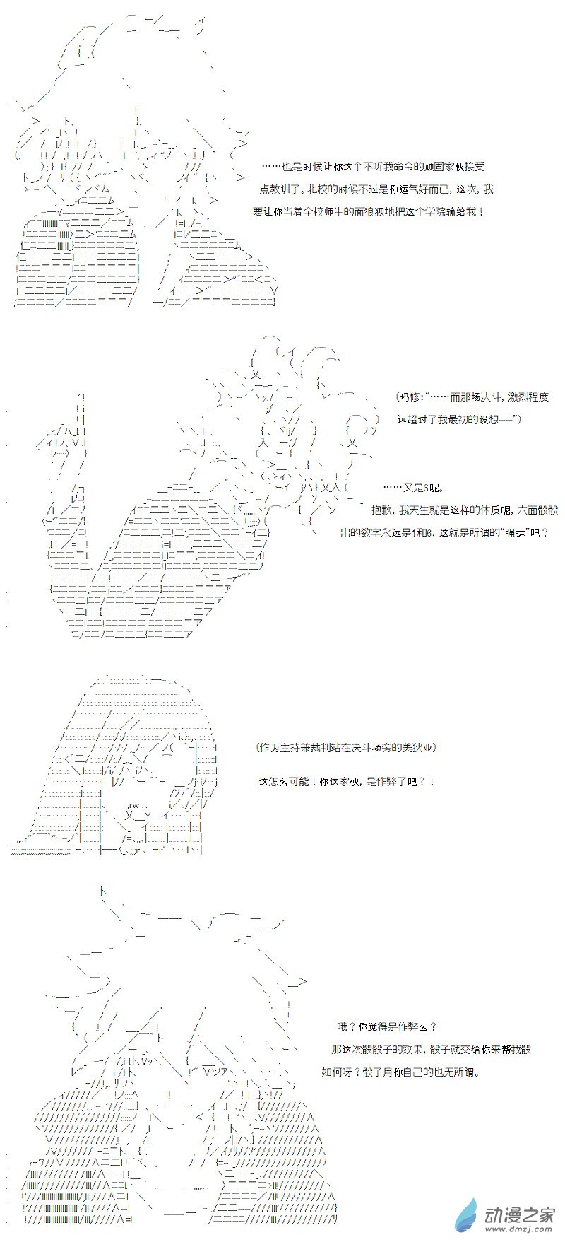 七星篇 第14话-第35话