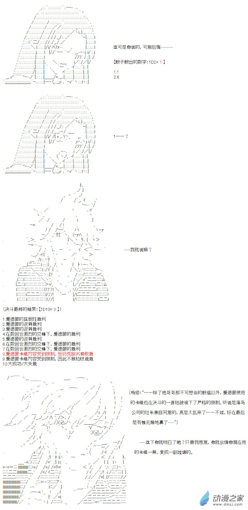 七星篇 第14话-第35话