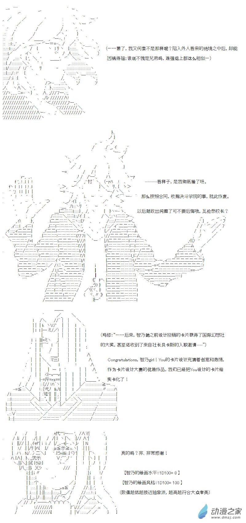 七星篇 第14话-第35话