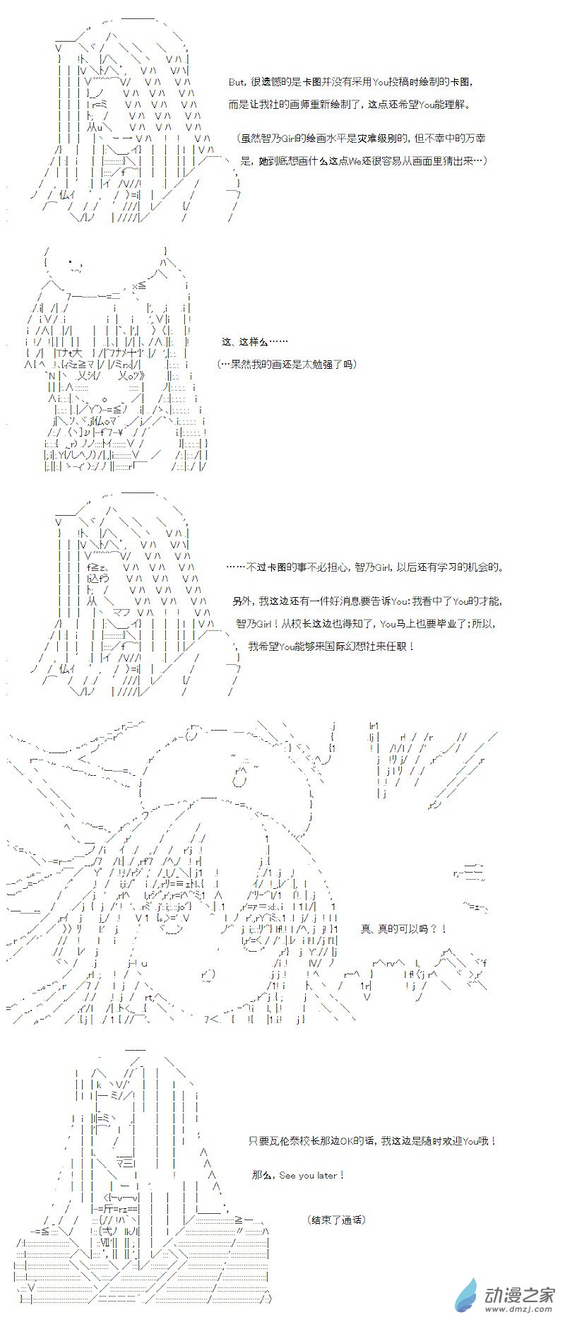 七星篇 第14话-第35话