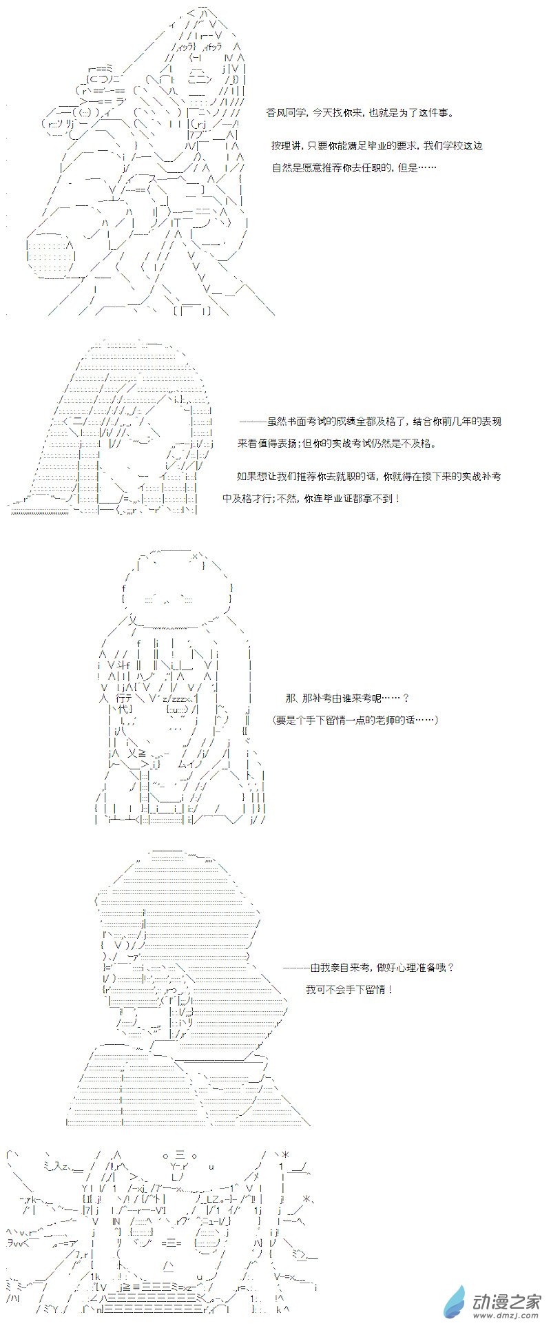 七星篇 第14话-第35话