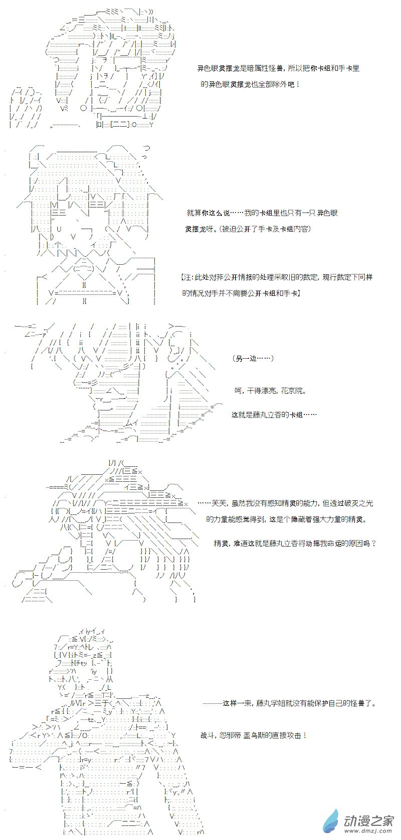 光之结社篇 第01话-第37话