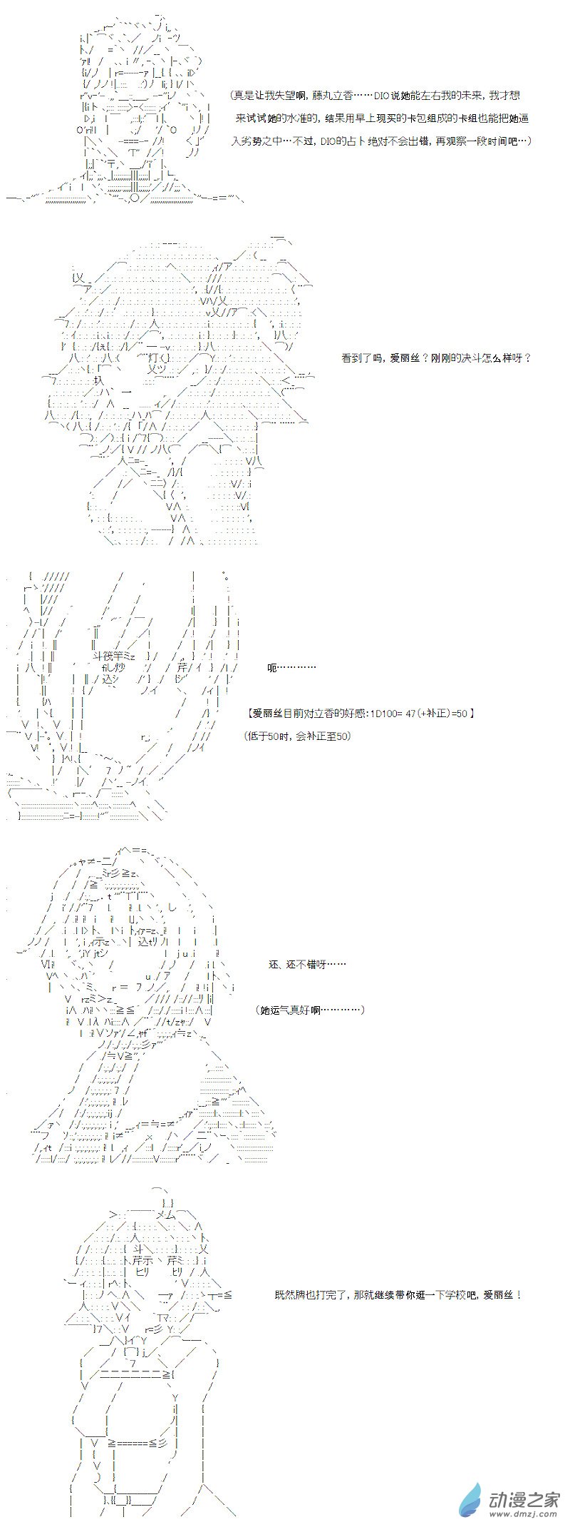 光之结社篇 第01话-第37话