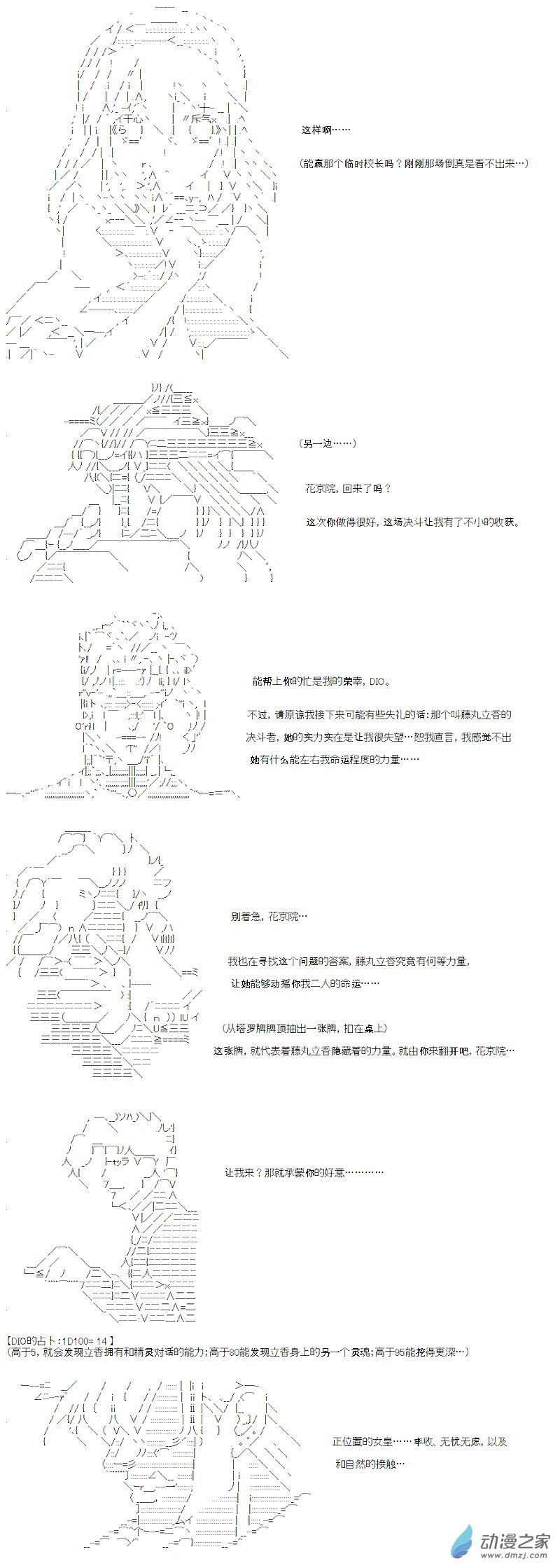 光之结社篇 第01话-第37话