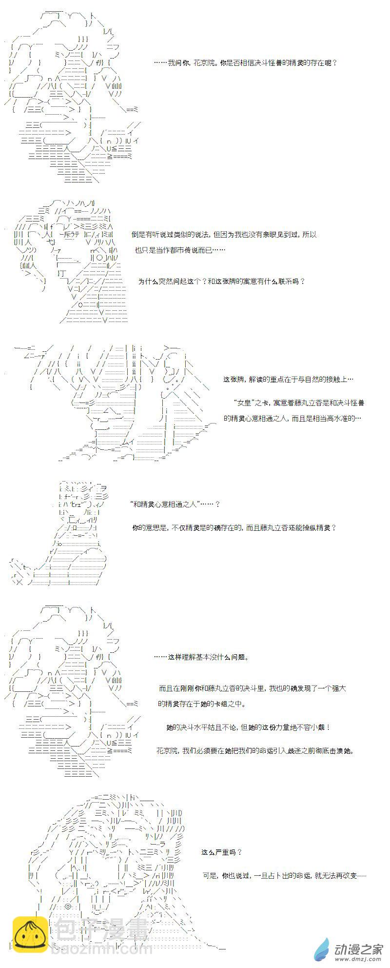 光之结社篇 第01话-第37话
