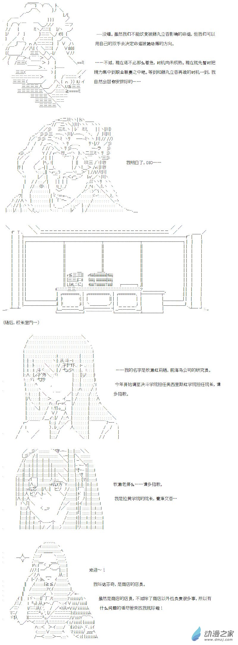 光之结社篇 第01话-第37话