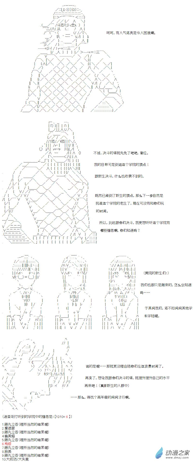 光之结社篇 第01话-第37话