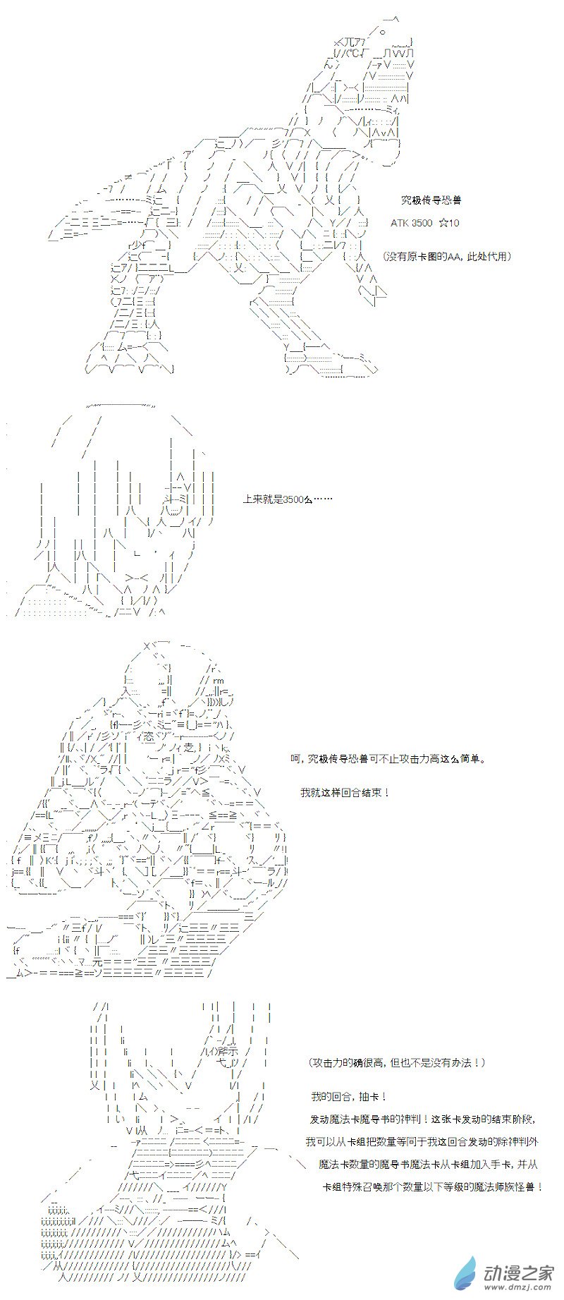 【AA】咕哒子要入学决斗学院的样子 - 光之结社篇 第01话 - 5