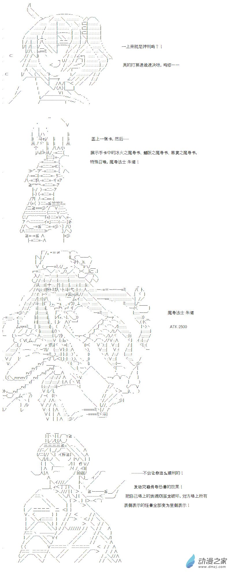 光之结社篇 第01话-第37话