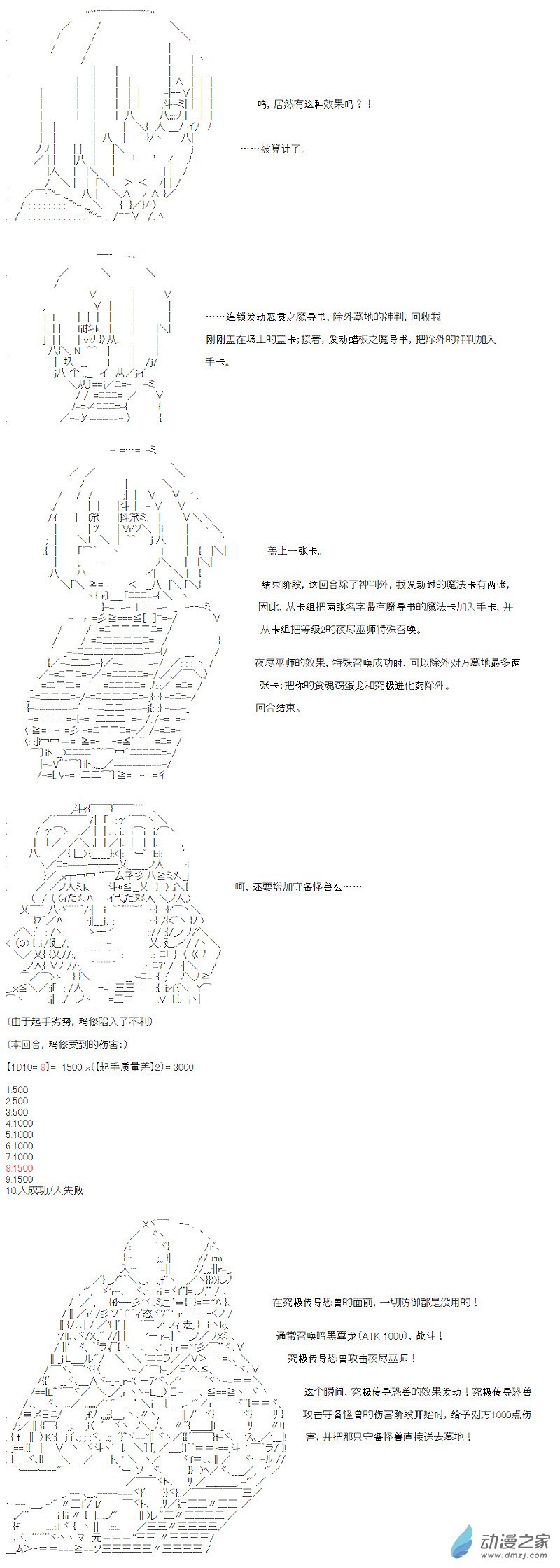 光之结社篇 第01话-第37话