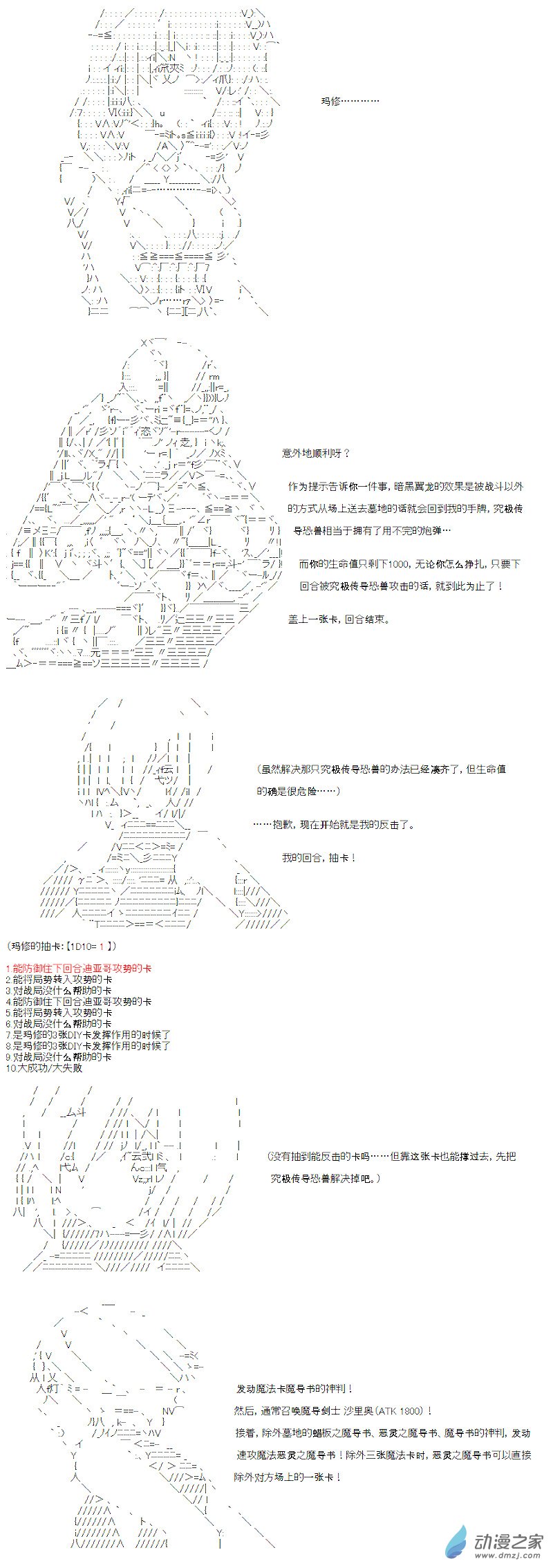 光之结社篇 第01话-第37话