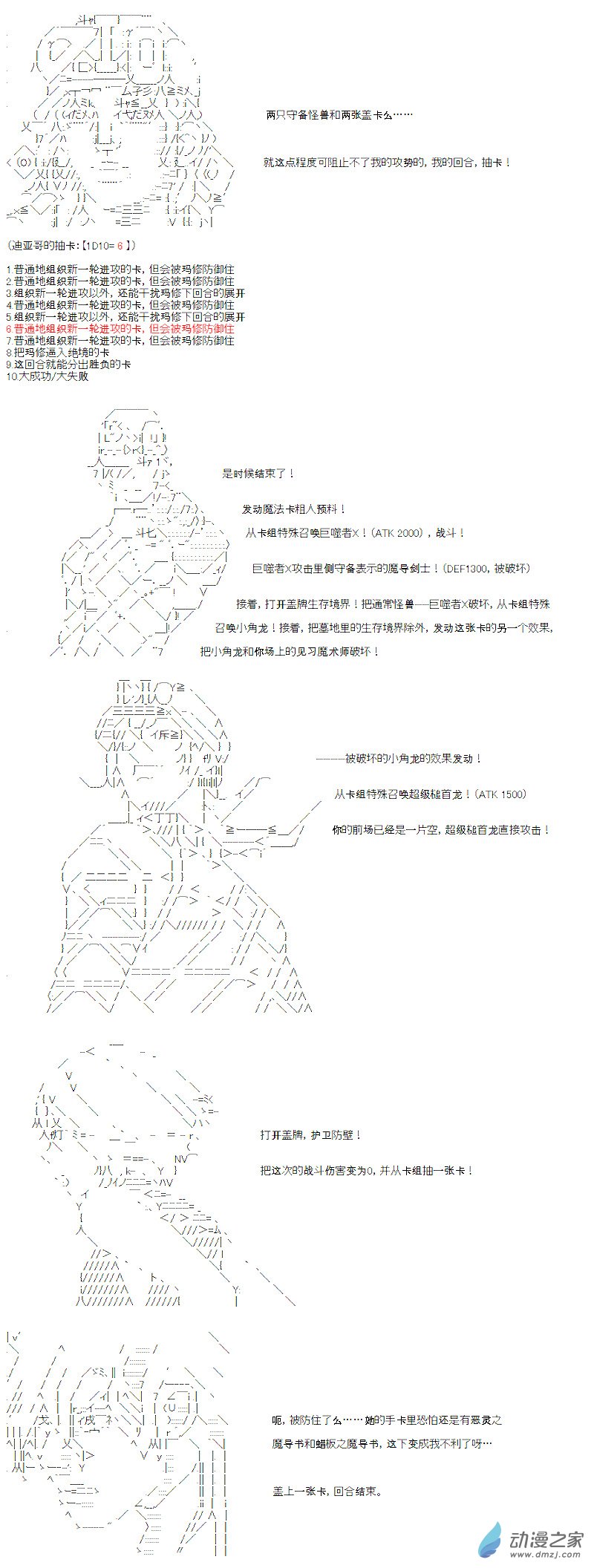 光之结社篇 第01话-第37话