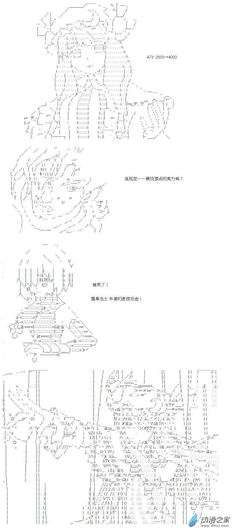 【AA】咕哒子要入学决斗学院的样子 - 光之结社篇 第01话 - 2