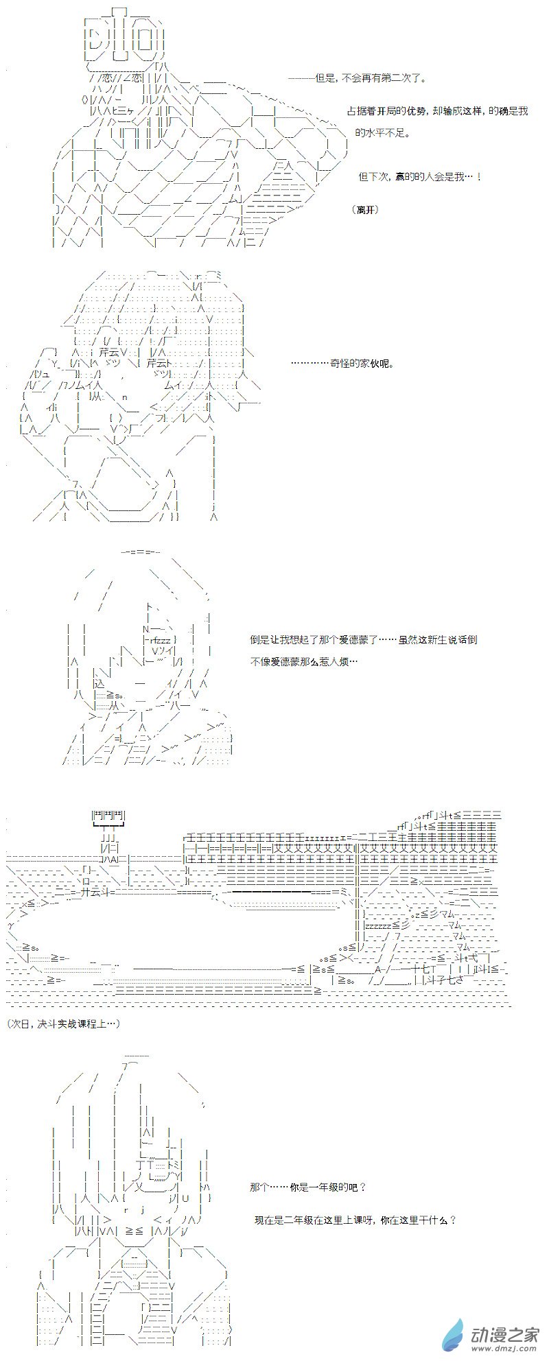 光之结社篇 第01话-第37话