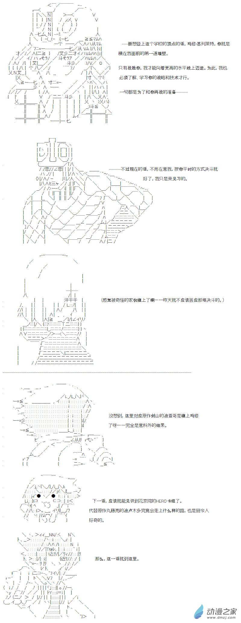 光之结社篇 第01话-第37话