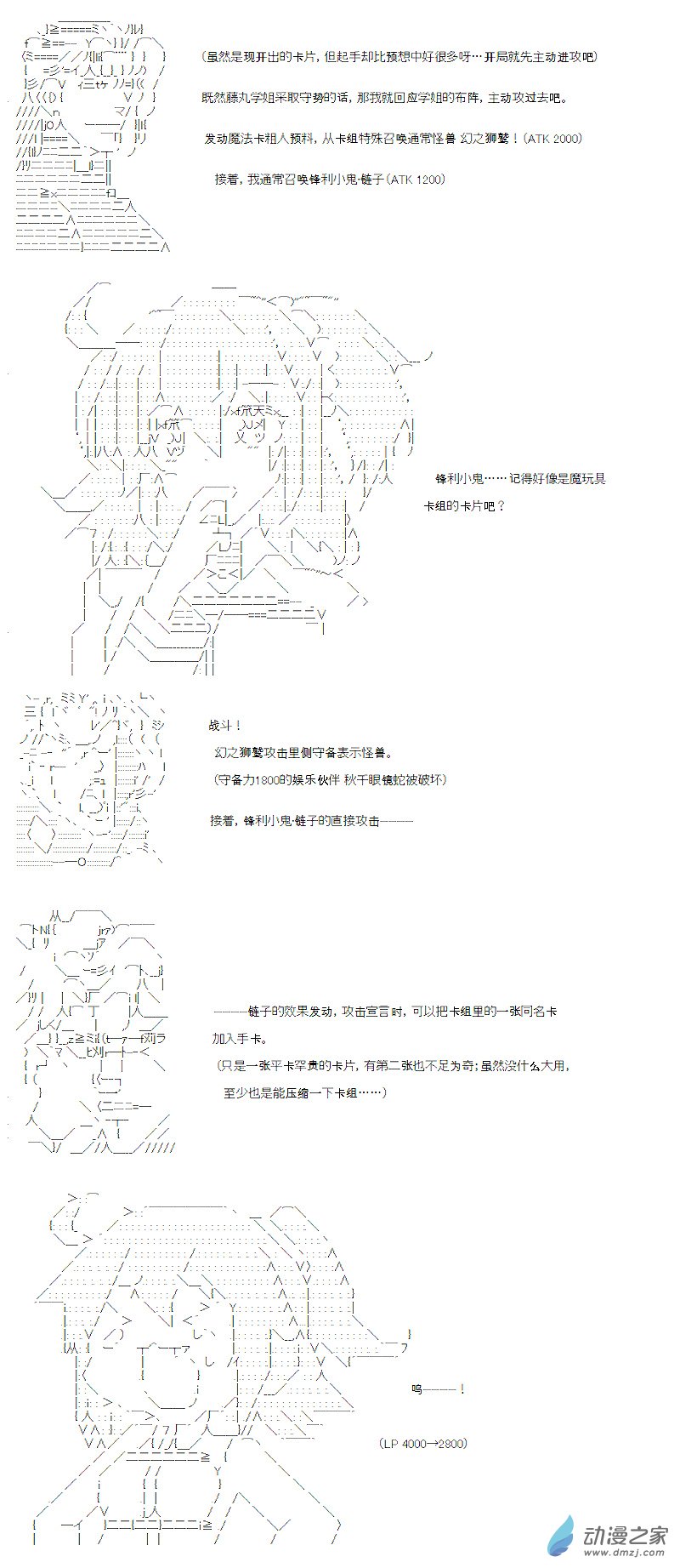 光之结社篇 第01话-第37话