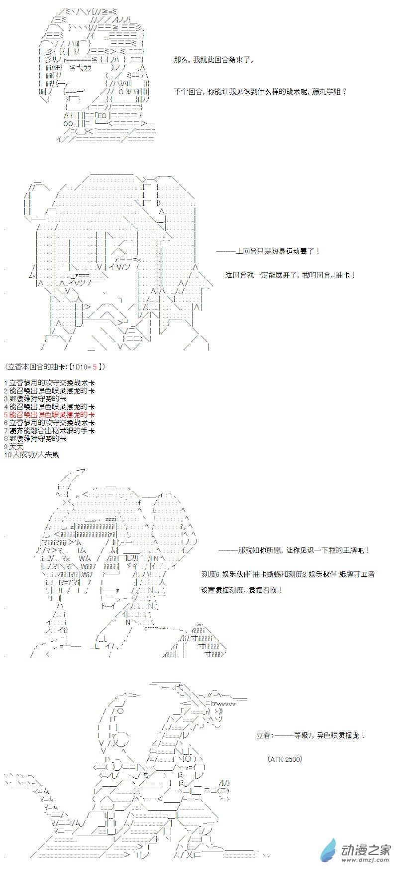 光之结社篇 第01话-第37话