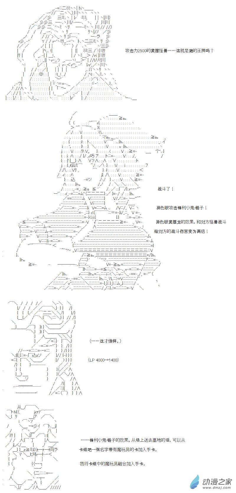 光之结社篇 第01话-第37话