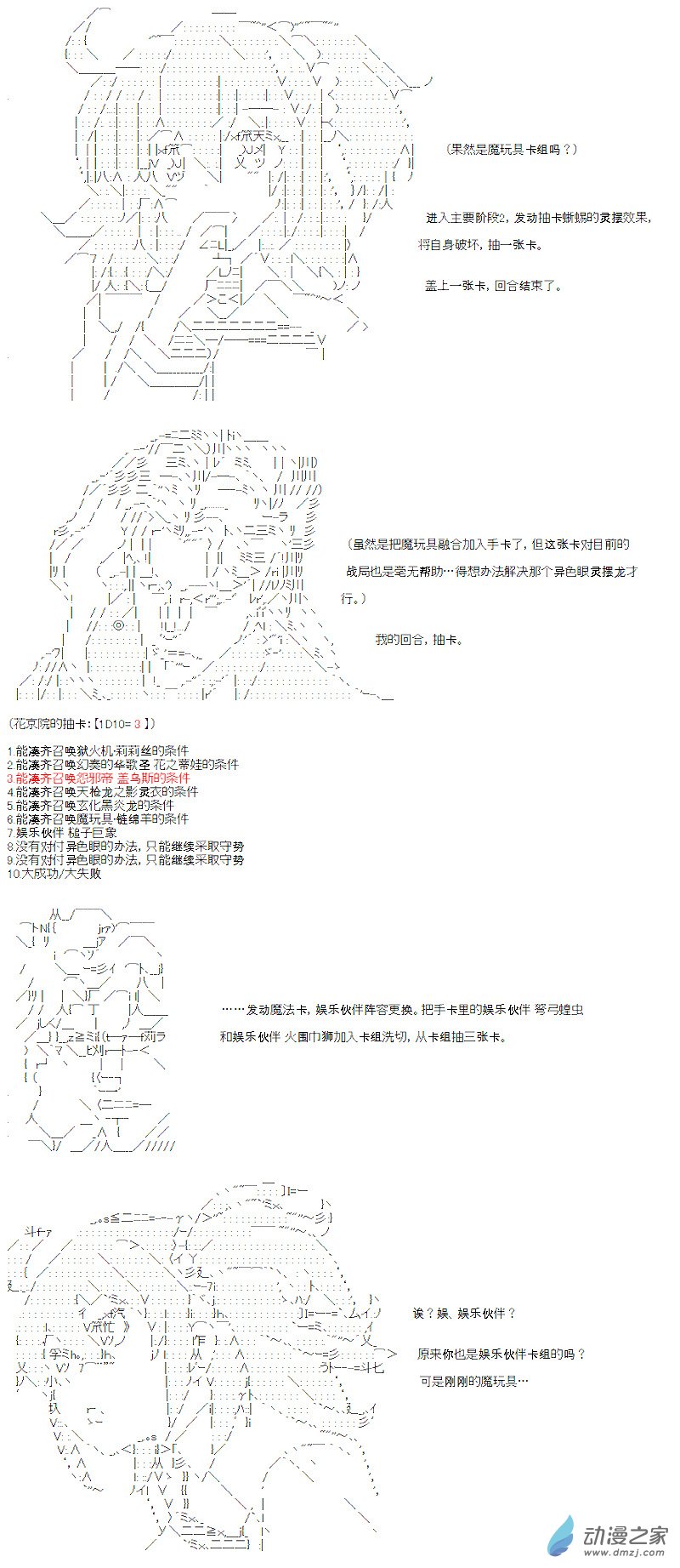 光之结社篇 第01话-第37话