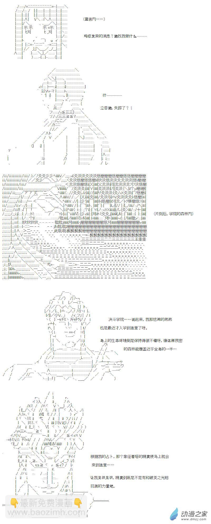 光之结社篇 第03话-第39话