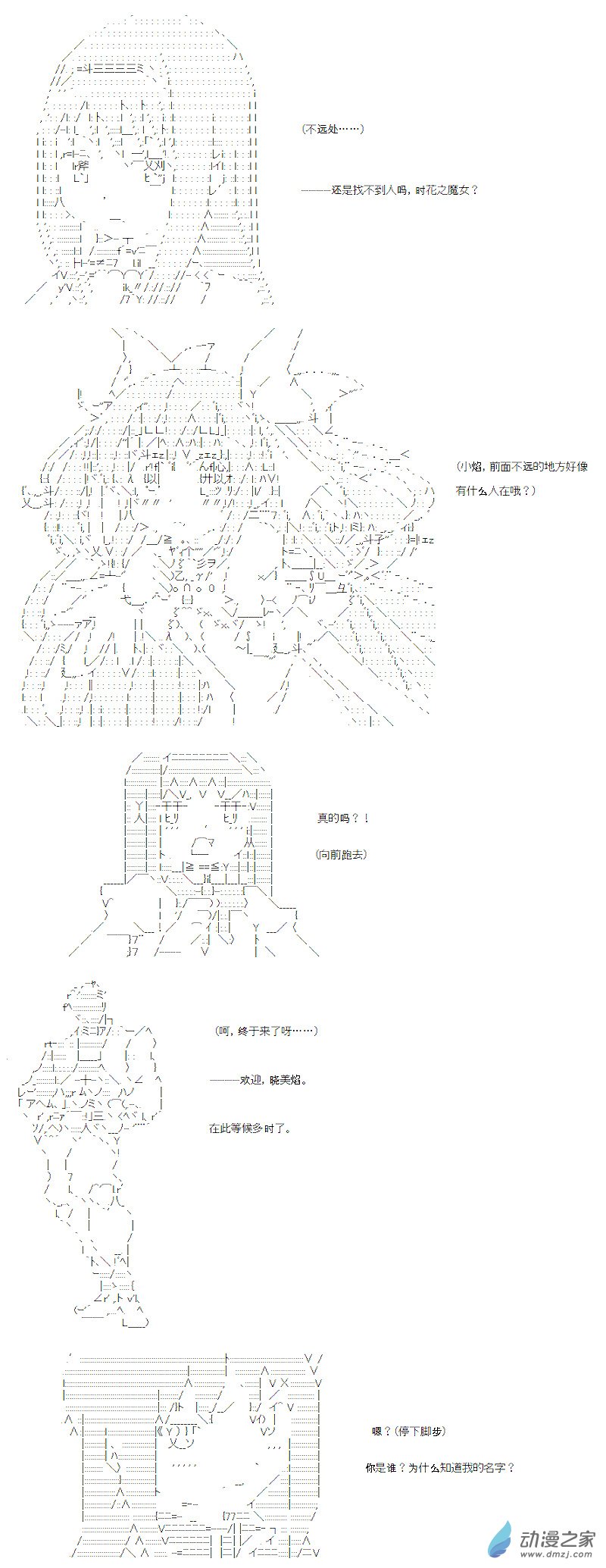 光之结社篇 第03话-第39话