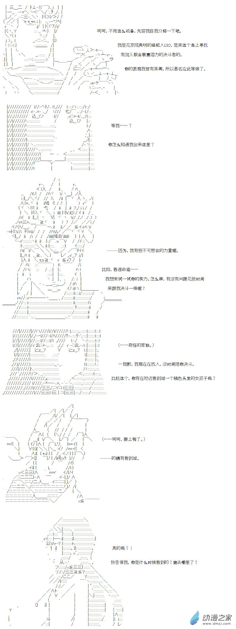 光之结社篇 第03话-第39话