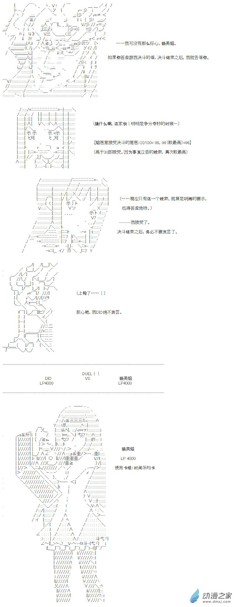 光之结社篇 第03话-第39话