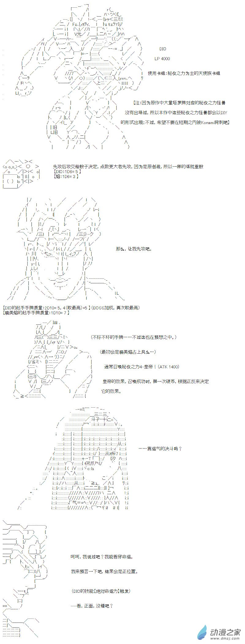 光之结社篇 第03话-第39话