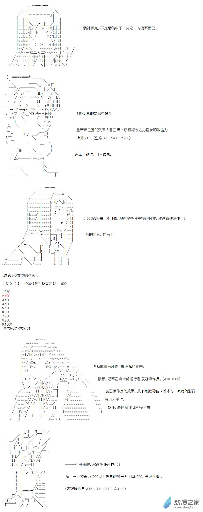 光之结社篇 第03话-第39话