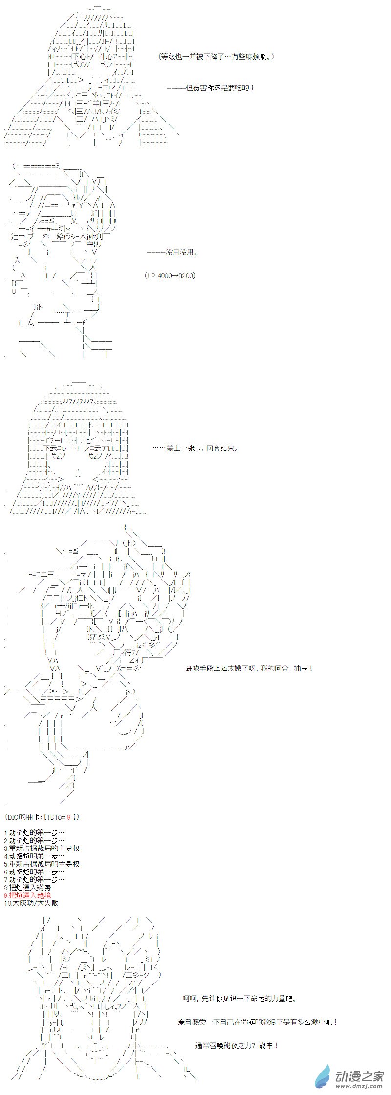 光之结社篇 第03话-第39话