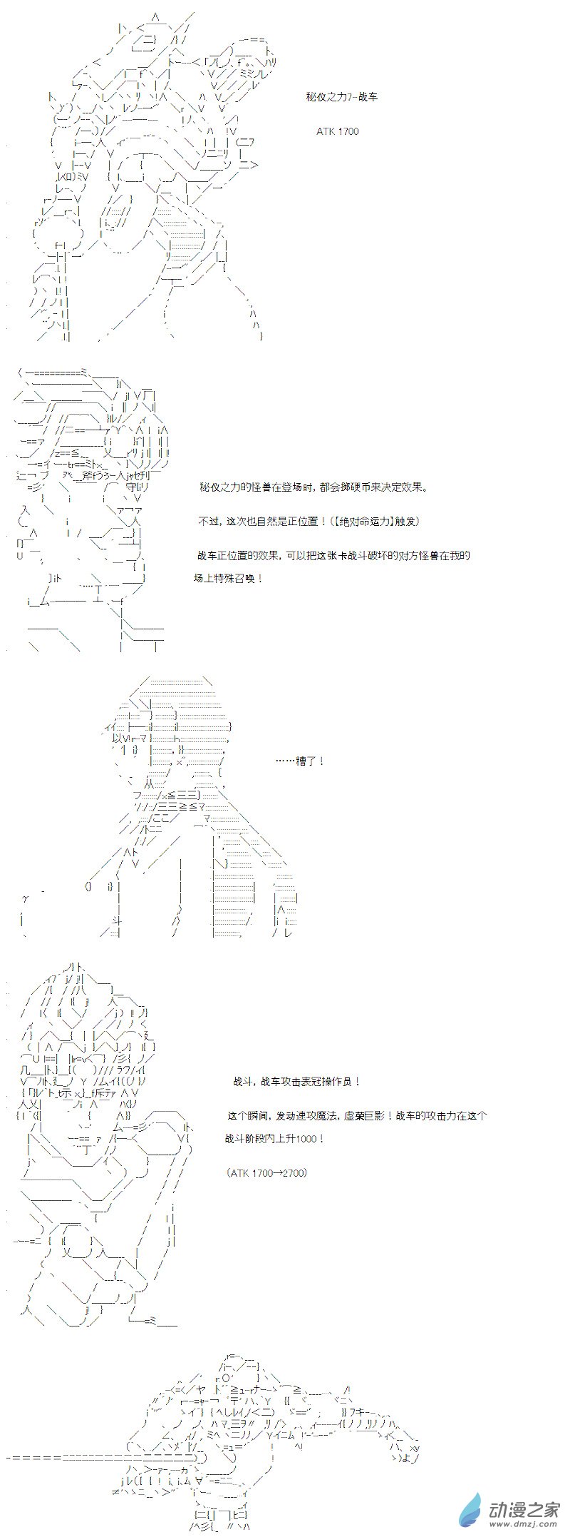 光之结社篇 第03话-第39话