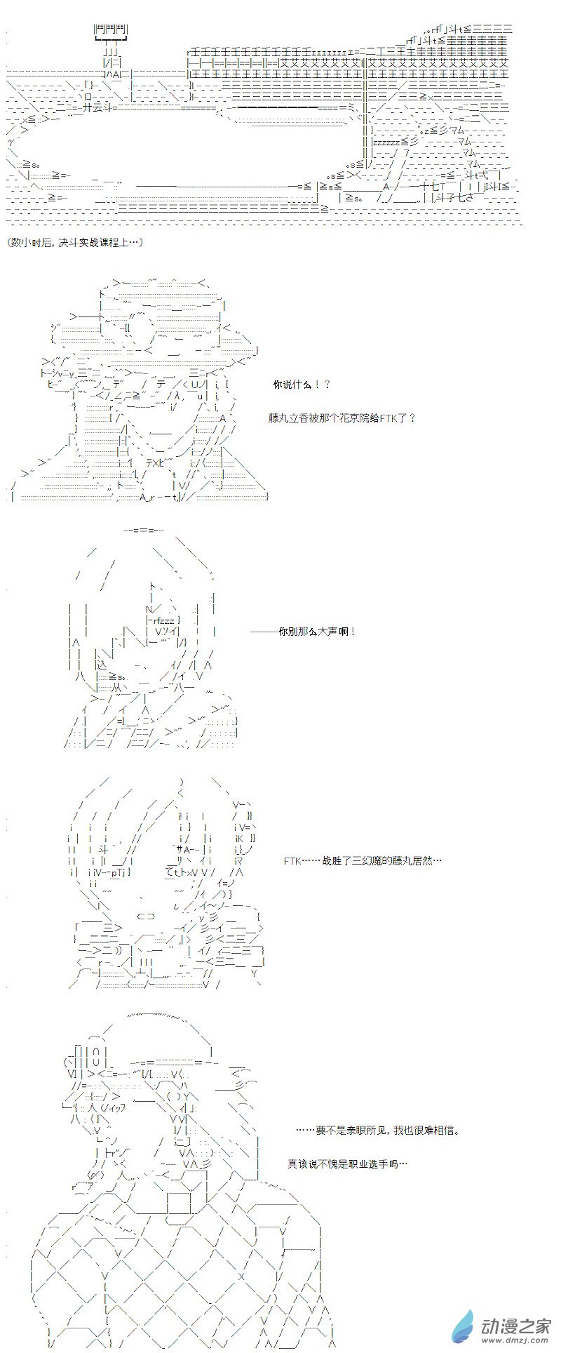 光之结社篇 第03话-第39话