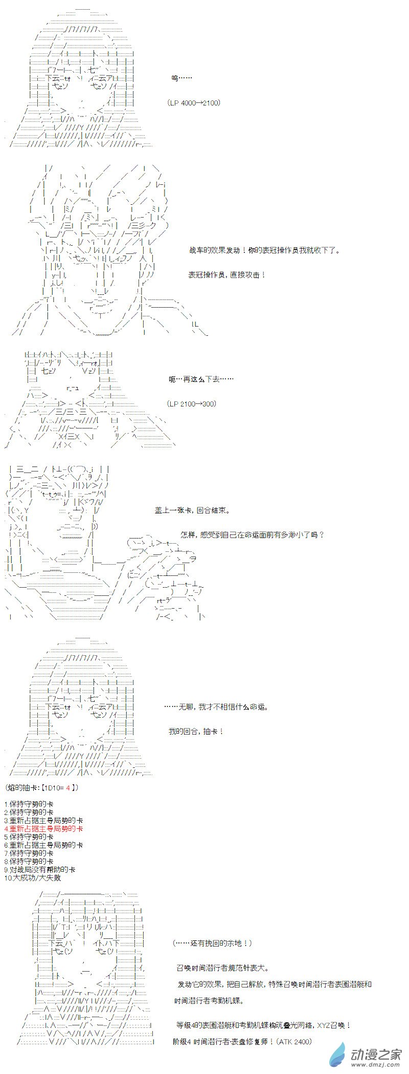 光之结社篇 第03话-第39话
