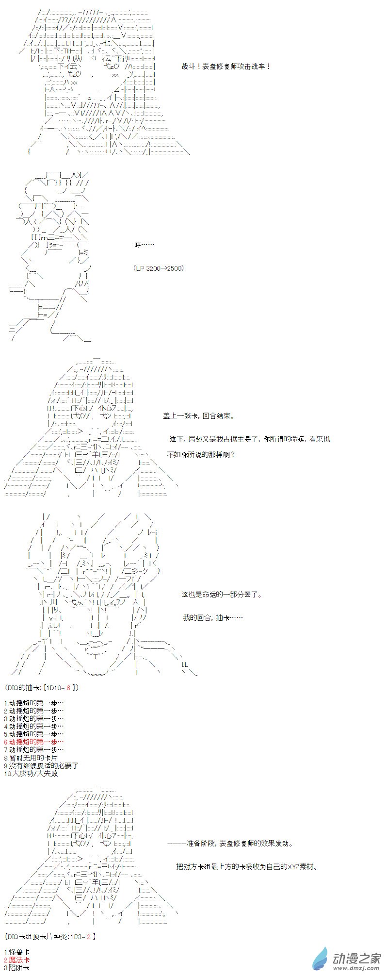 光之结社篇 第03话-第39话