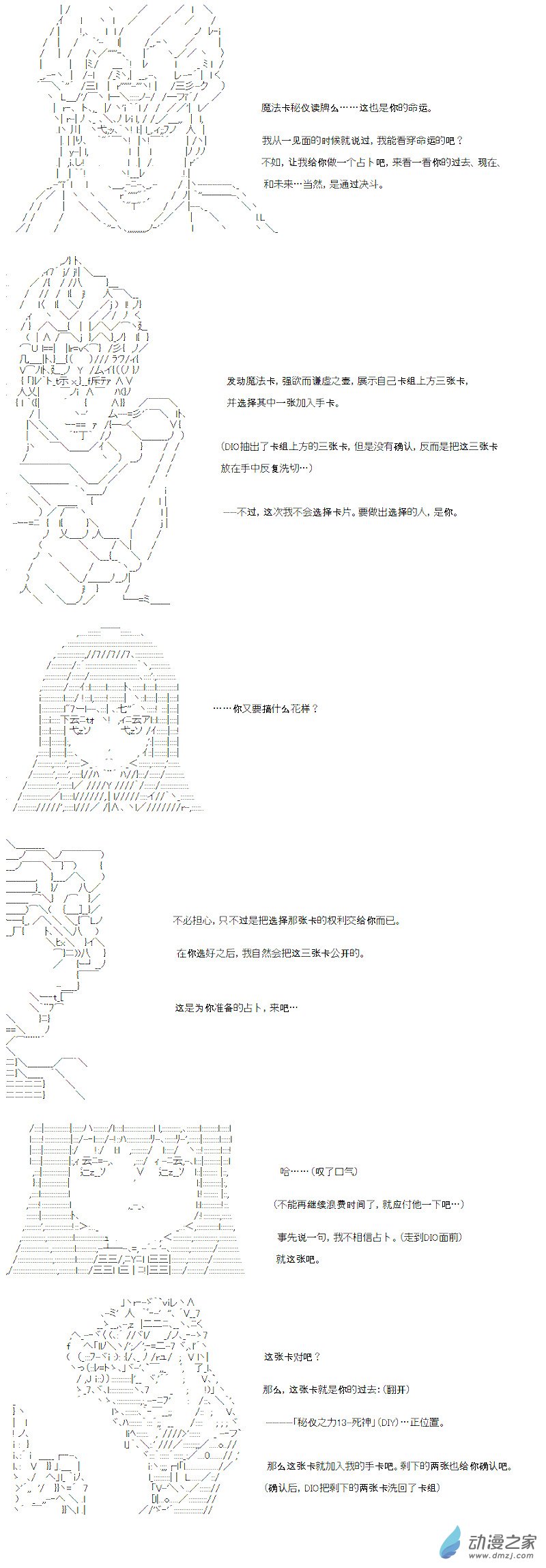 光之结社篇 第03话-第39话