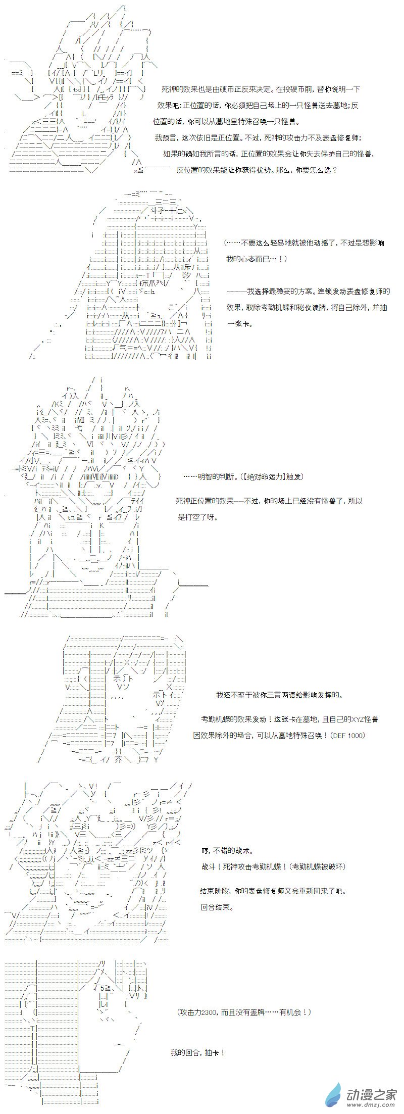 光之结社篇 第03话-第39话