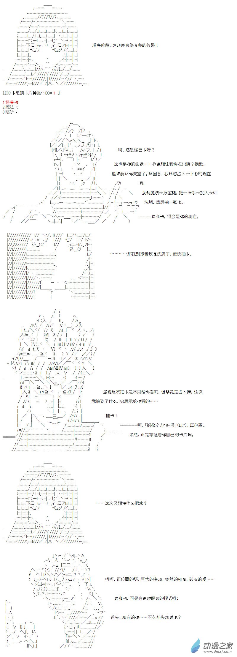 光之结社篇 第03话-第39话