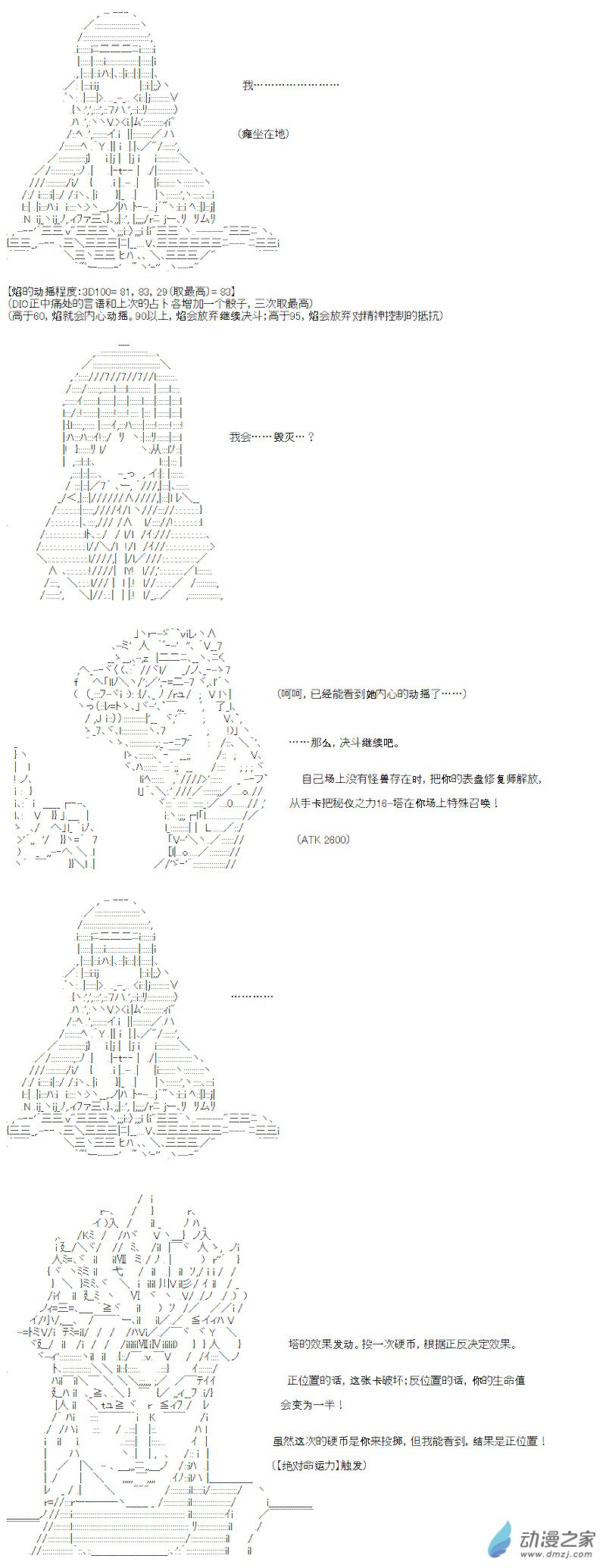 光之结社篇 第03话-第39话