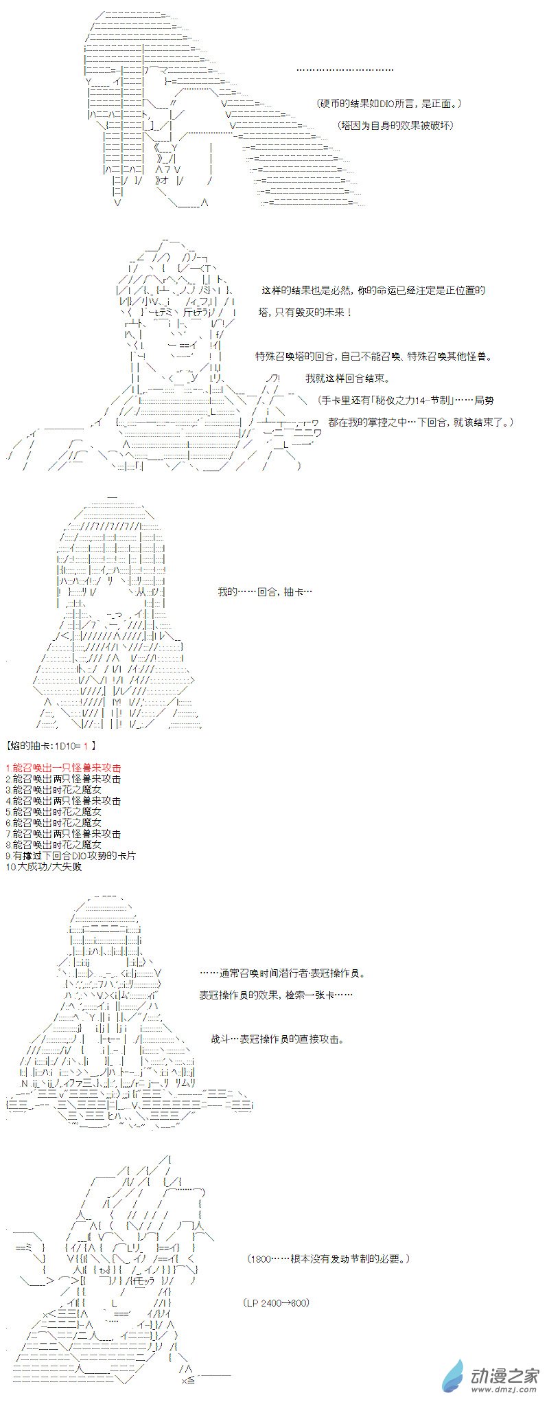 光之结社篇 第03话-第39话