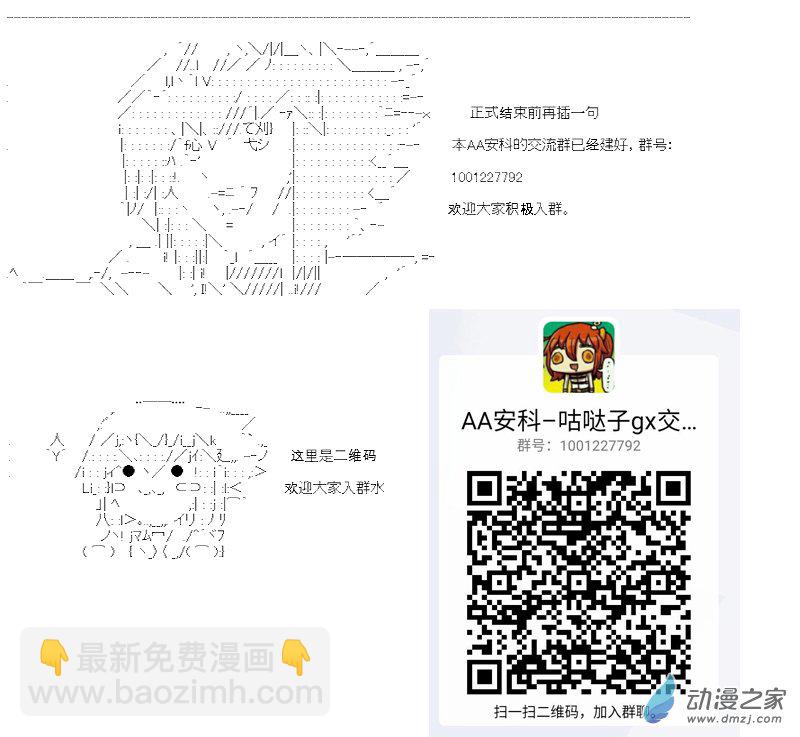 光之结社篇 第03话-第39话