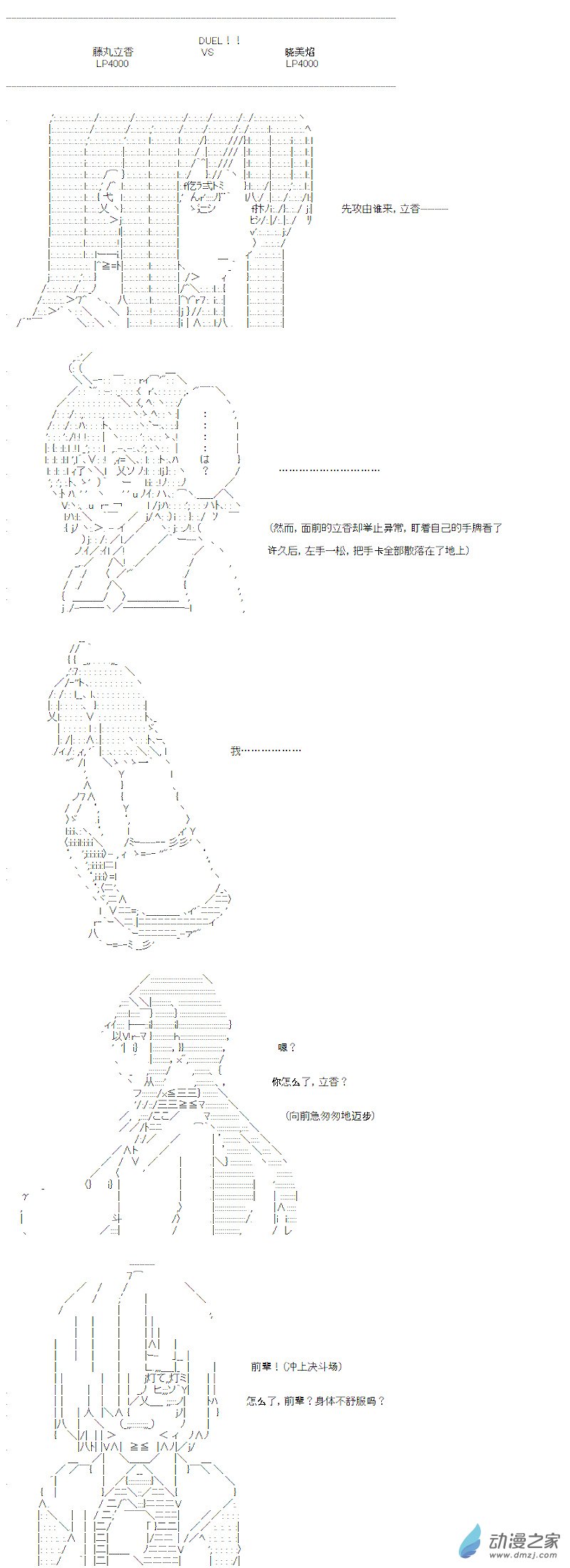 光之结社篇 第03话-第39话