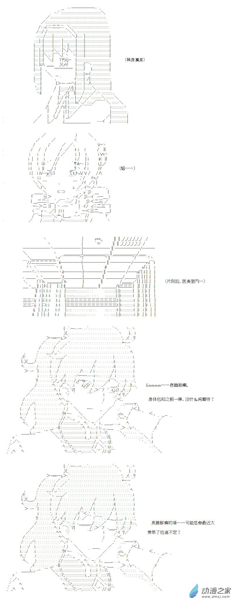 光之结社篇 第03话-第39话