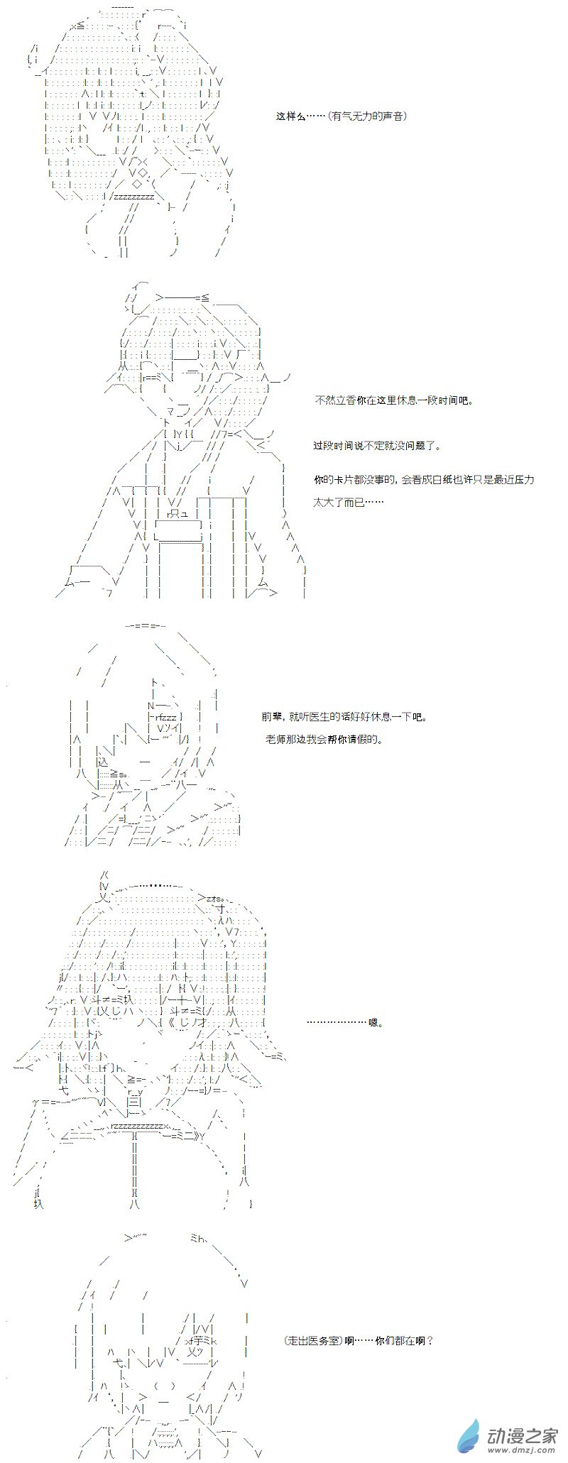 光之结社篇 第03话-第39话