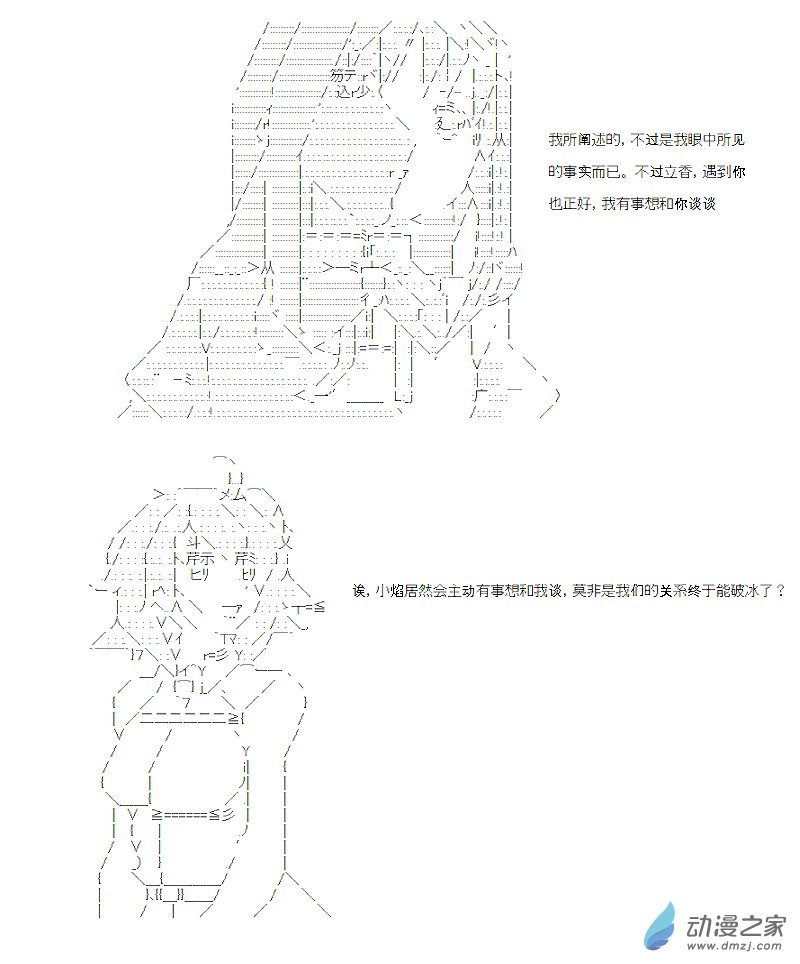 第05话(1/2)-第5话