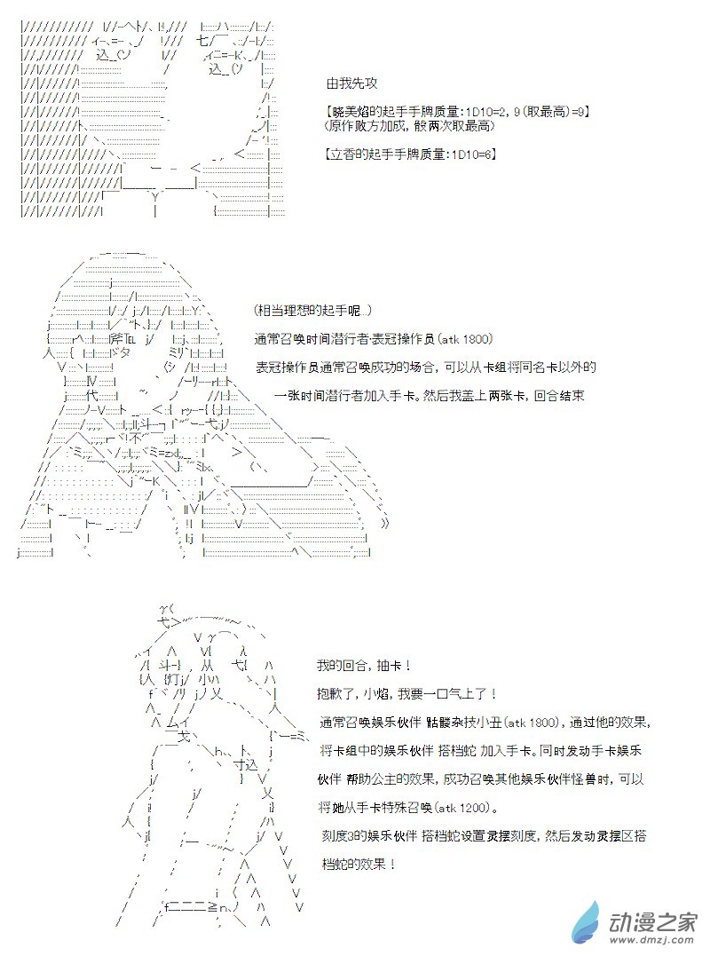 第05话(1/2)-第5话