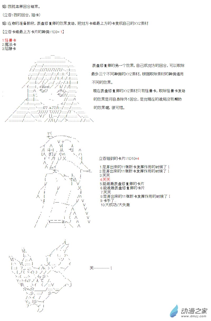 第05话(1/2)-第5话