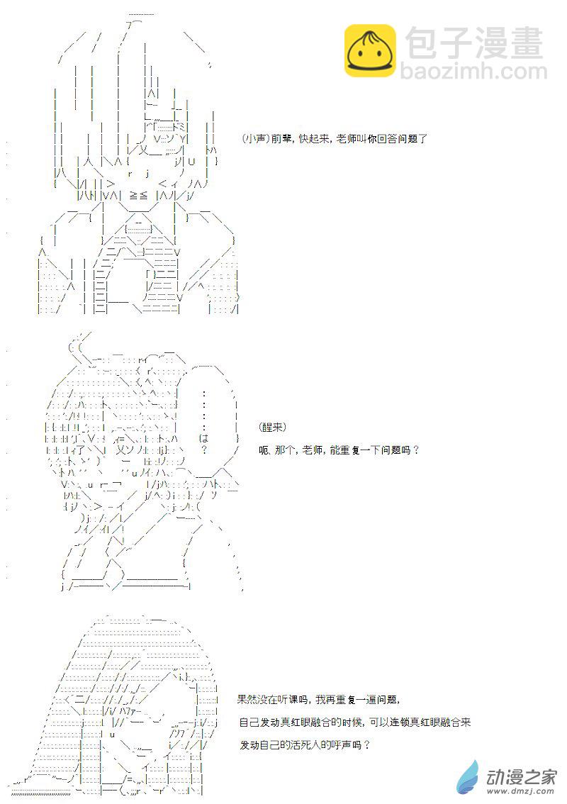 【AA】咕噠子要入學決鬥學院的樣子 - 第05話(1/2) - 5